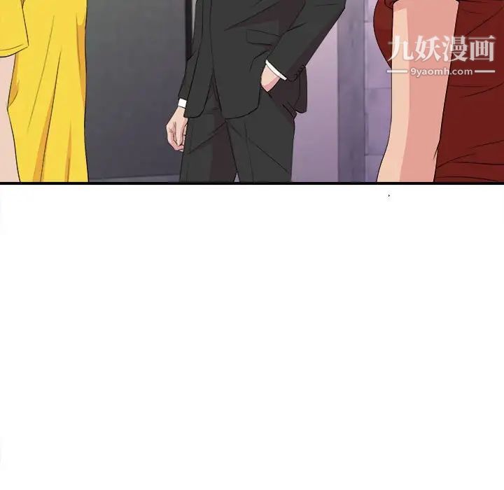 《密友》漫画 第104話