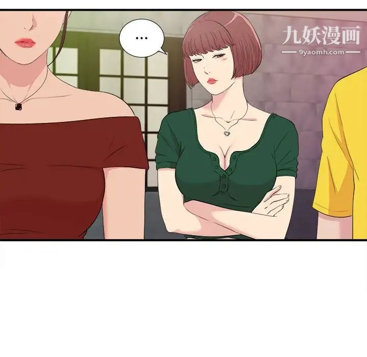 《密友》漫画 第104話
