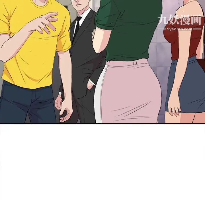 《密友》漫画 第104話