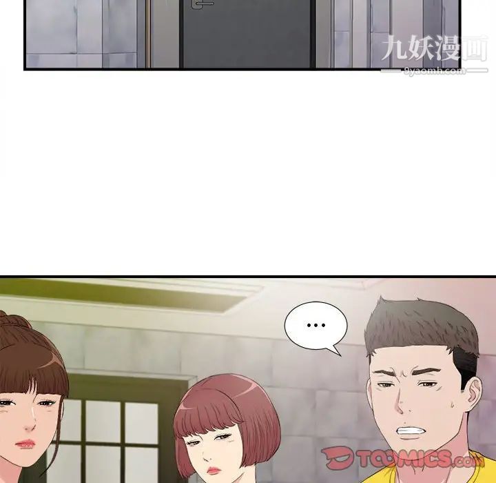 《密友》漫画 第104話