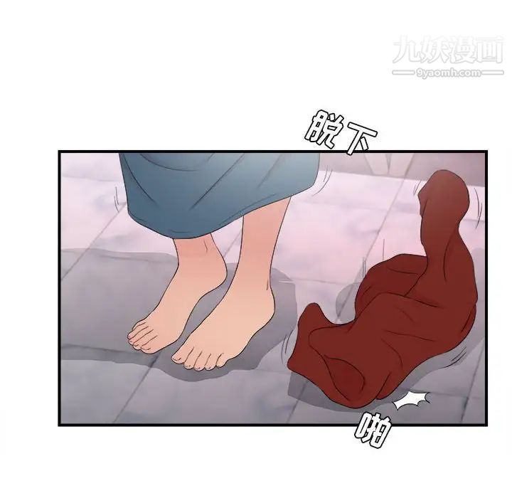 《密友》漫画 第104話