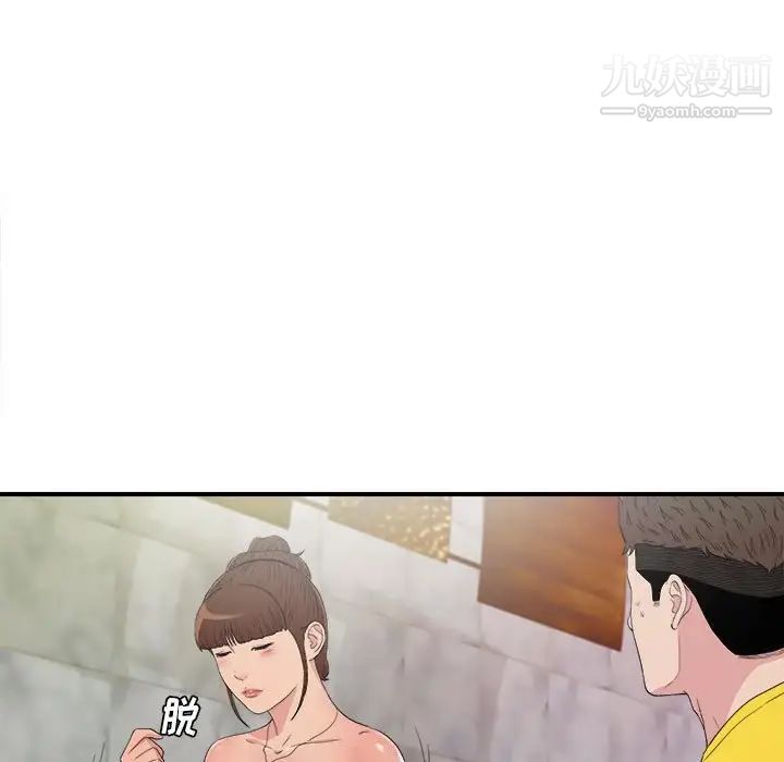 《密友》漫画 第104話