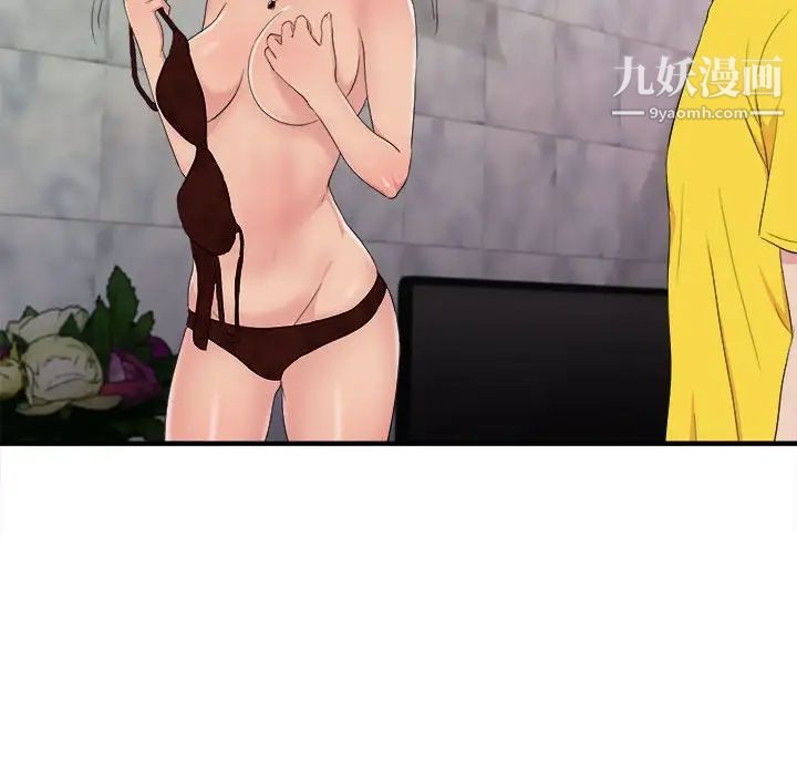 《密友》漫画 第104話