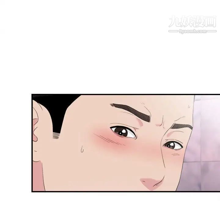 《密友》漫画 第104話