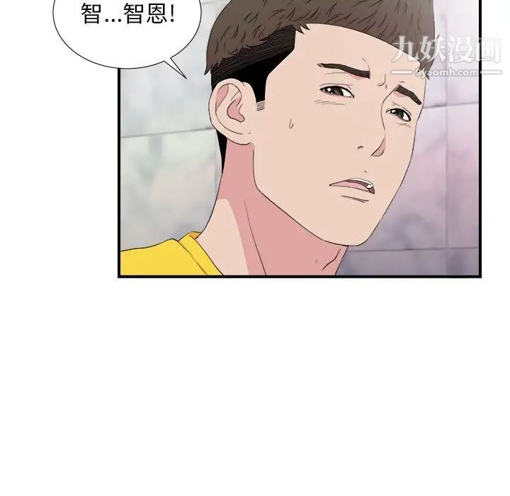 《密友》漫画 第104話