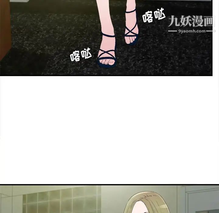 《密友》漫画 第104話