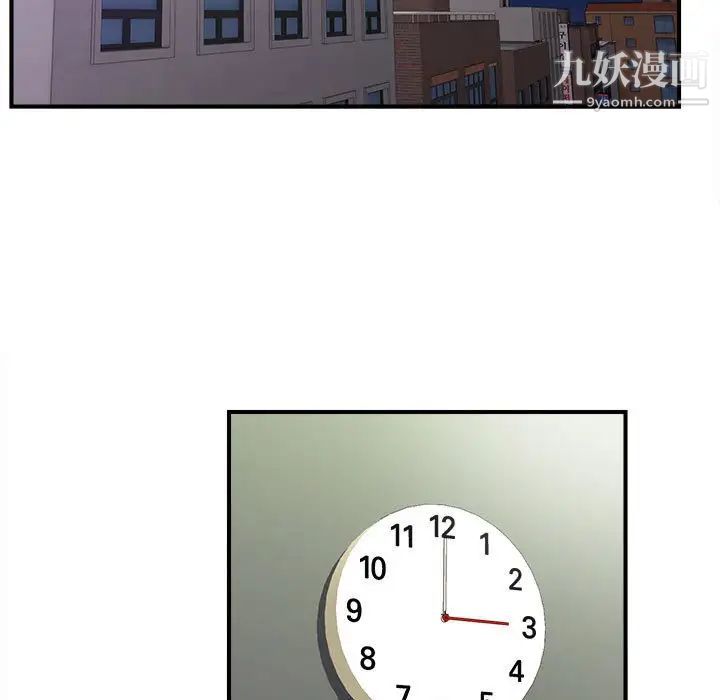 《密友》漫画 第104話