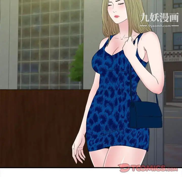《密友》漫画 第104話