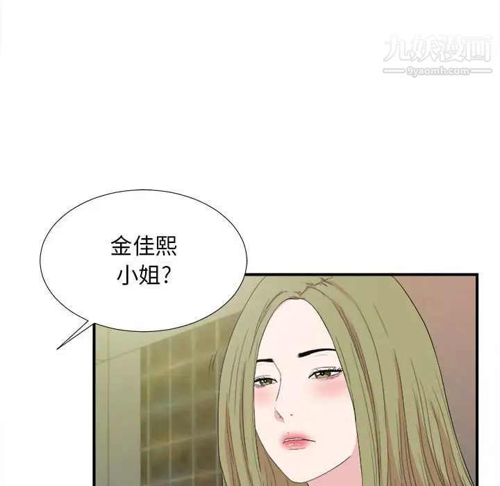 《密友》漫画 第104話