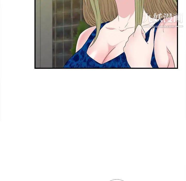 《密友》漫画 第104話
