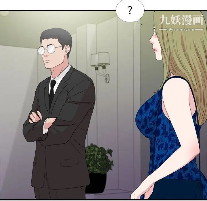 《密友》漫画 第104話