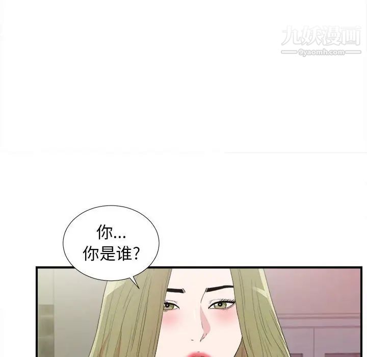 《密友》漫画 第104話