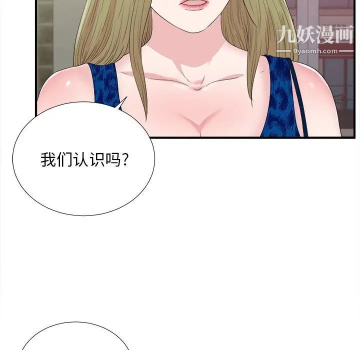《密友》漫画 第104話