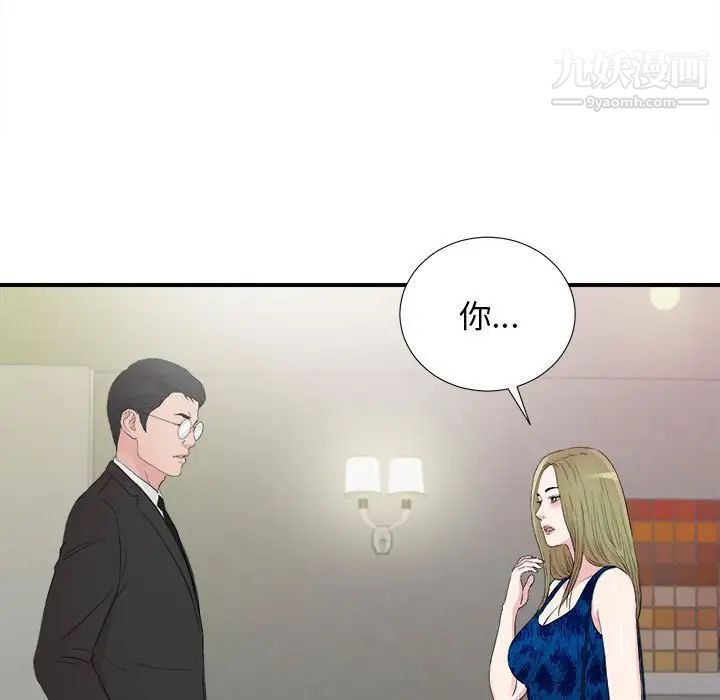 《密友》漫画 第104話