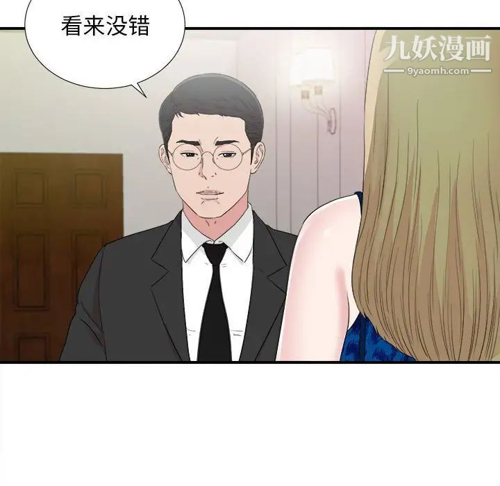 《密友》漫画 第104話