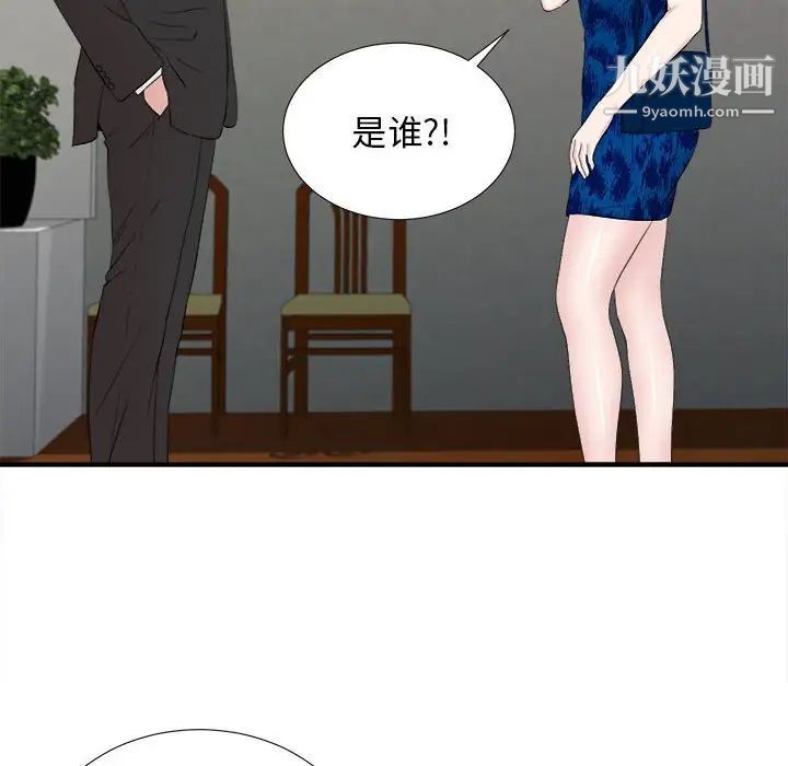 《密友》漫画 第104話