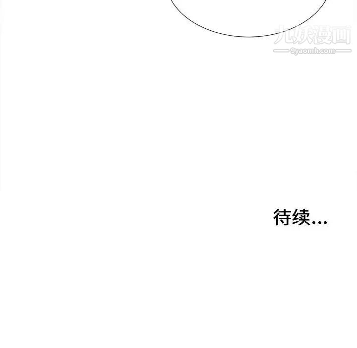 《密友》漫画 第104話