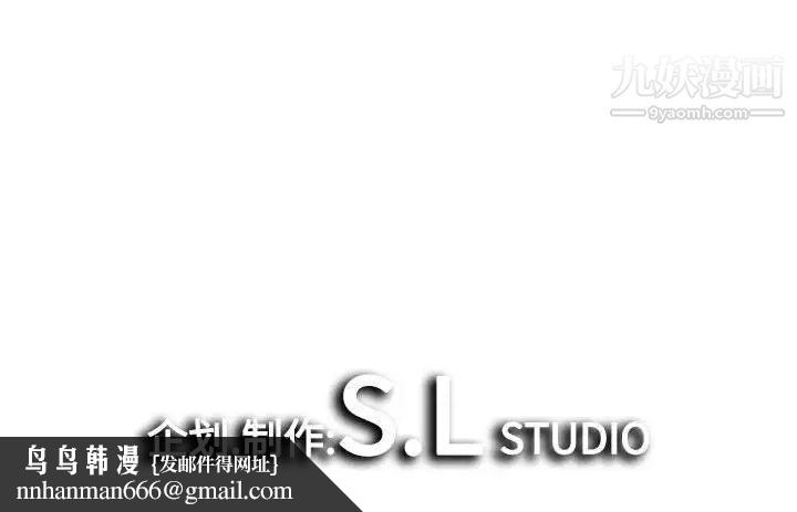 《密友》漫画 第104話