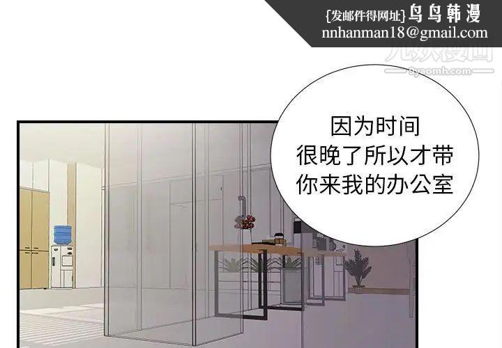 《密友》漫画 第105話