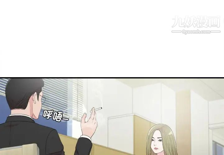 《密友》漫画 第105話