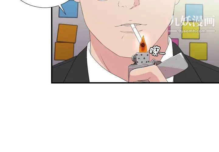 《密友》漫画 第105話