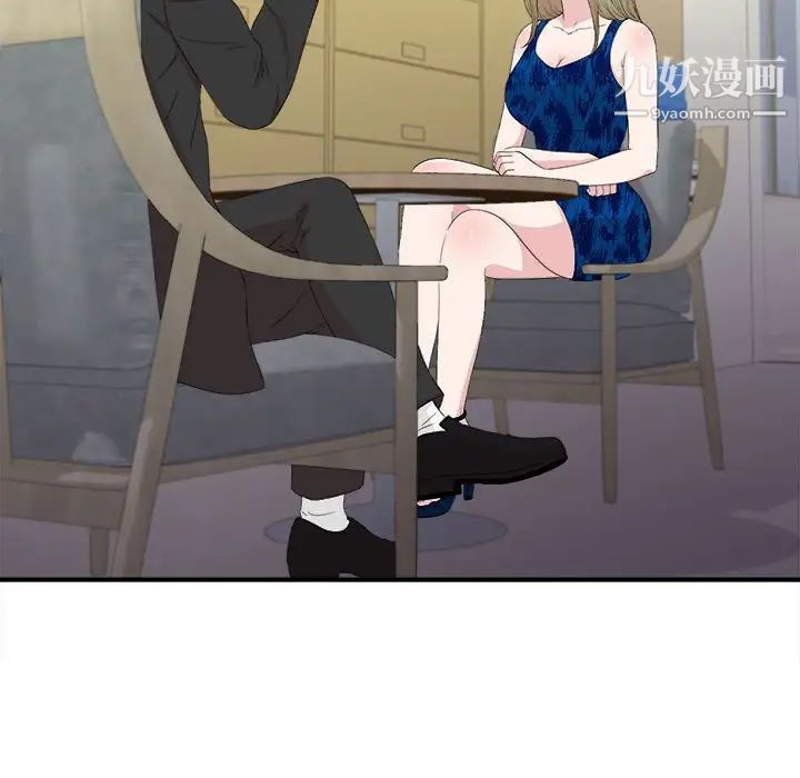 《密友》漫画 第105話