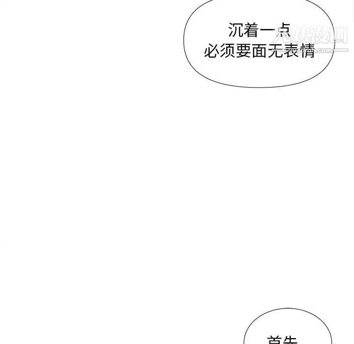 《密友》漫画 第105話