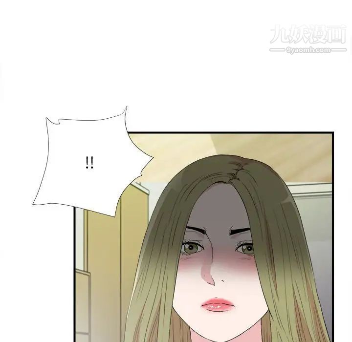 《密友》漫画 第105話