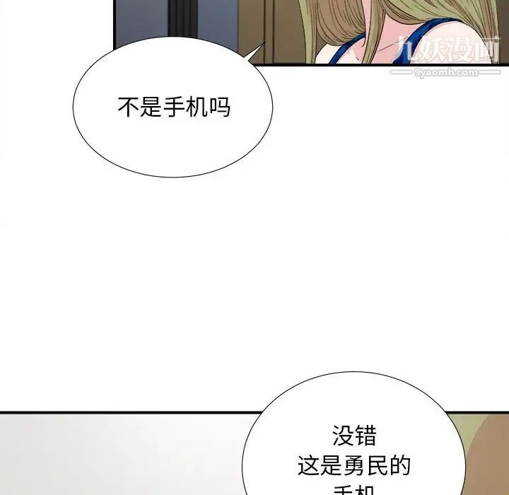 《密友》漫画 第105話