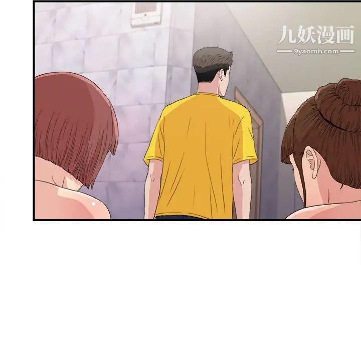 《密友》漫画 第105話