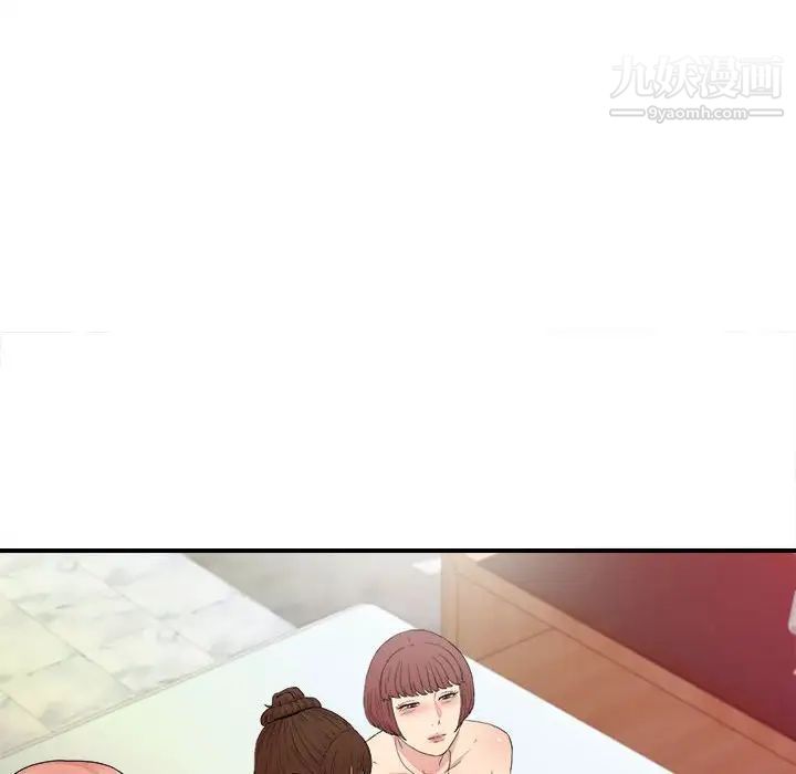 《密友》漫画 第105話