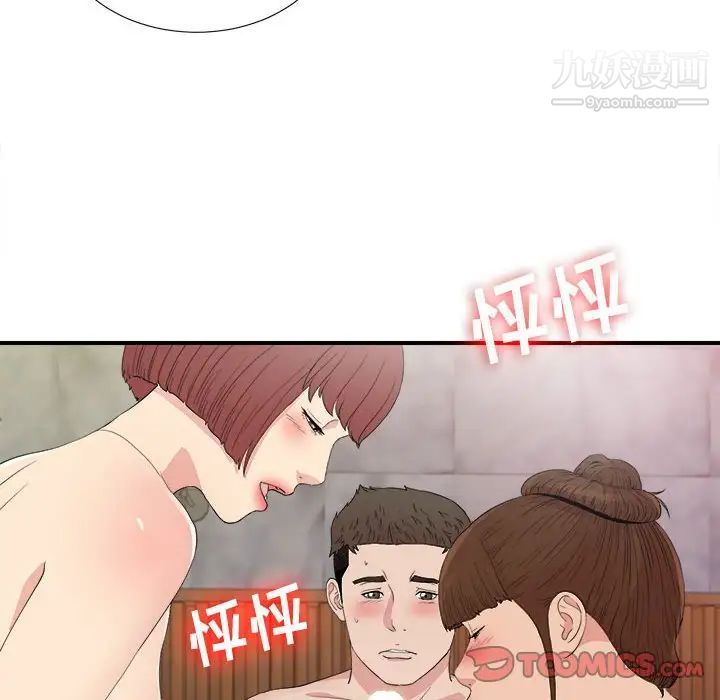 《密友》漫画 第105話