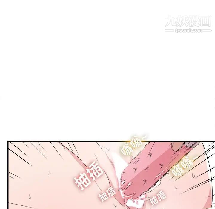 《密友》漫画 第105話