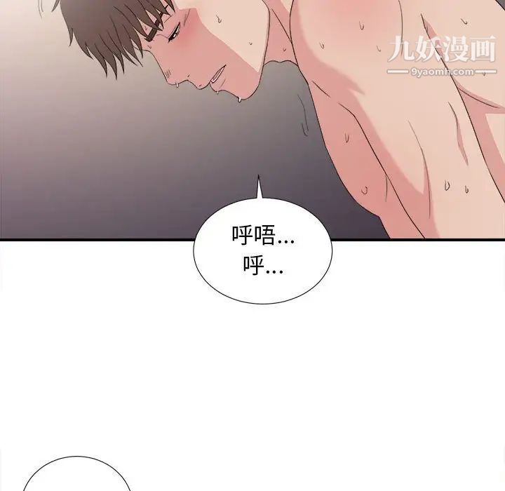 《密友》漫画 第105話