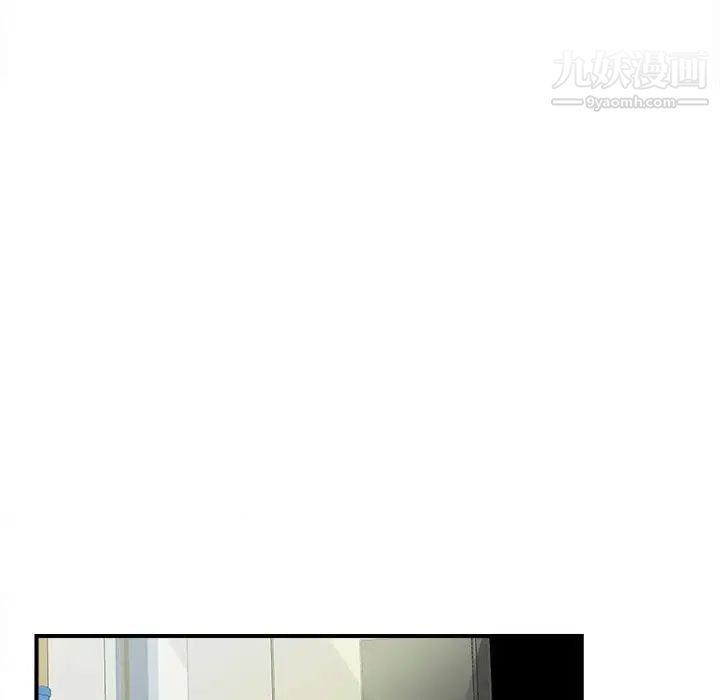 《密友》漫画 第105話