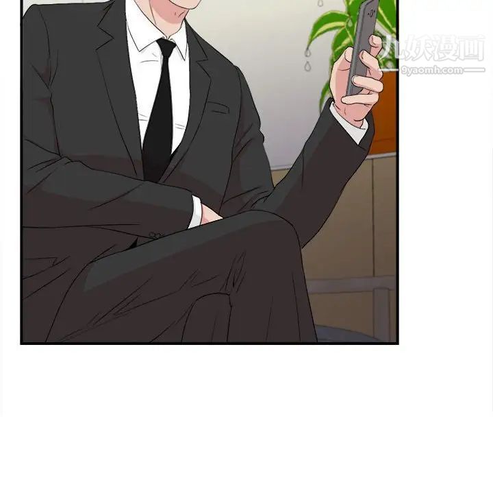《密友》漫画 第105話