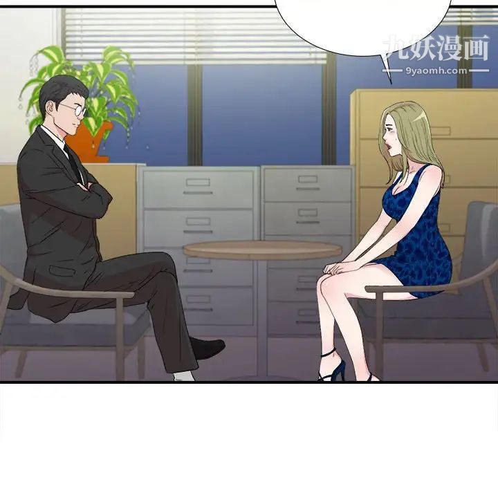《密友》漫画 第105話