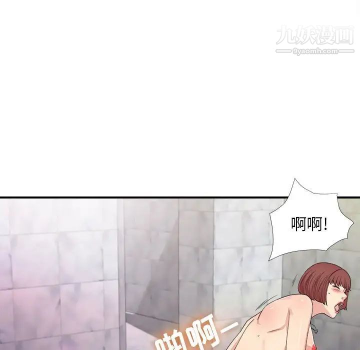 《密友》漫画 第105話