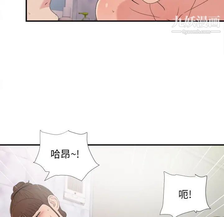 《密友》漫画 第105話