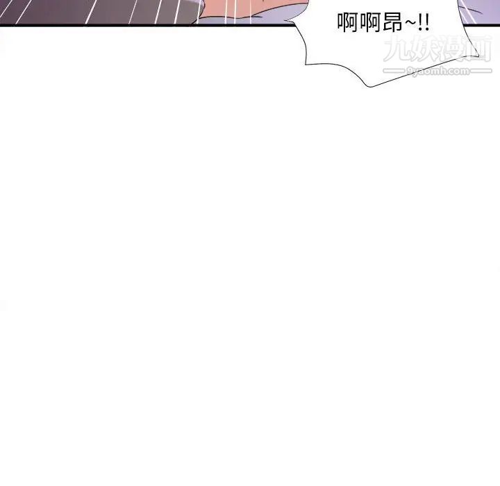 《密友》漫画 第105話