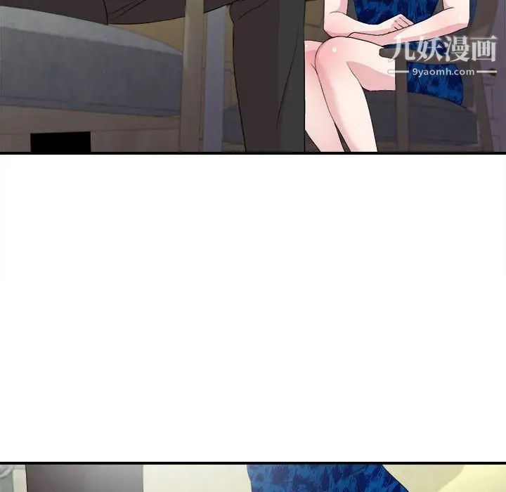 《密友》漫画 第105話