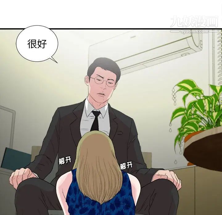 《密友》漫画 第105話