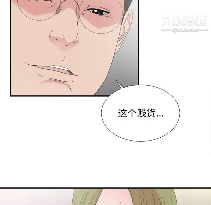 《密友》漫画 第105話