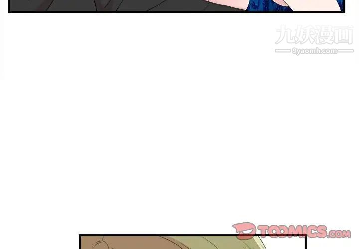 《密友》漫画 第106話