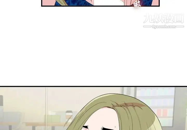 《密友》漫画 第106話