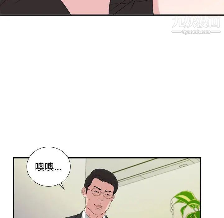 《密友》漫画 第106話