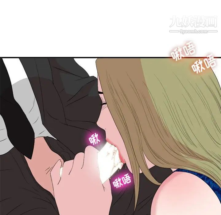 《密友》漫画 第106話