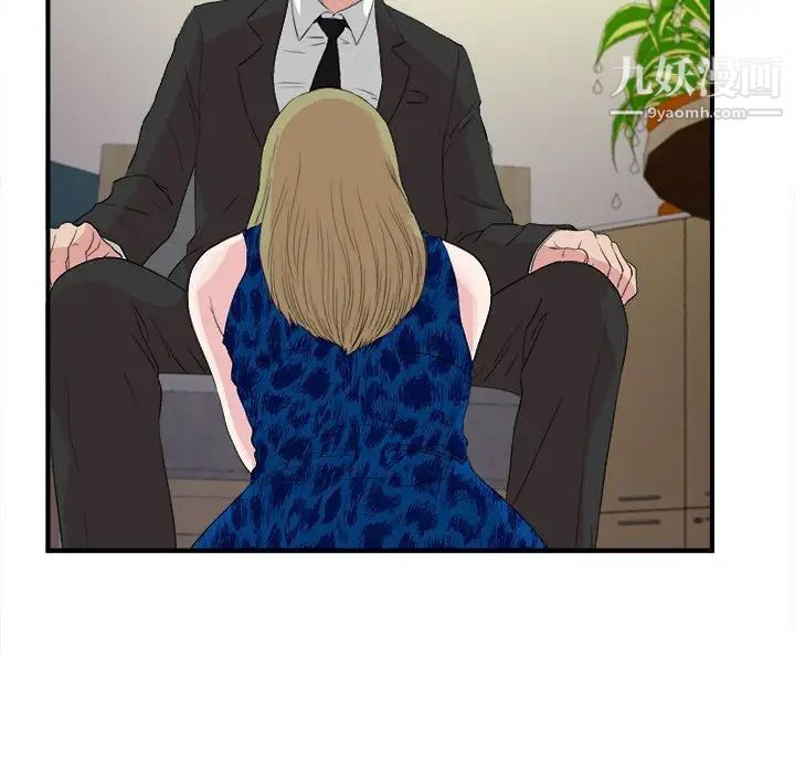 《密友》漫画 第106話