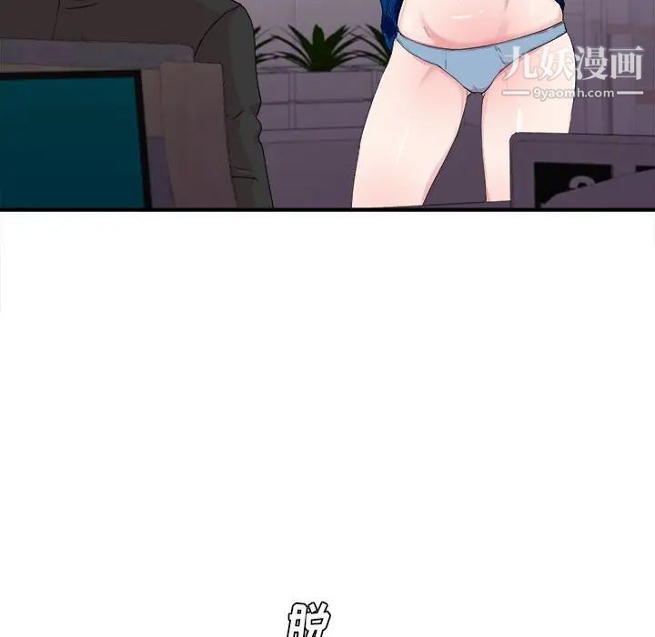 《密友》漫画 第106話