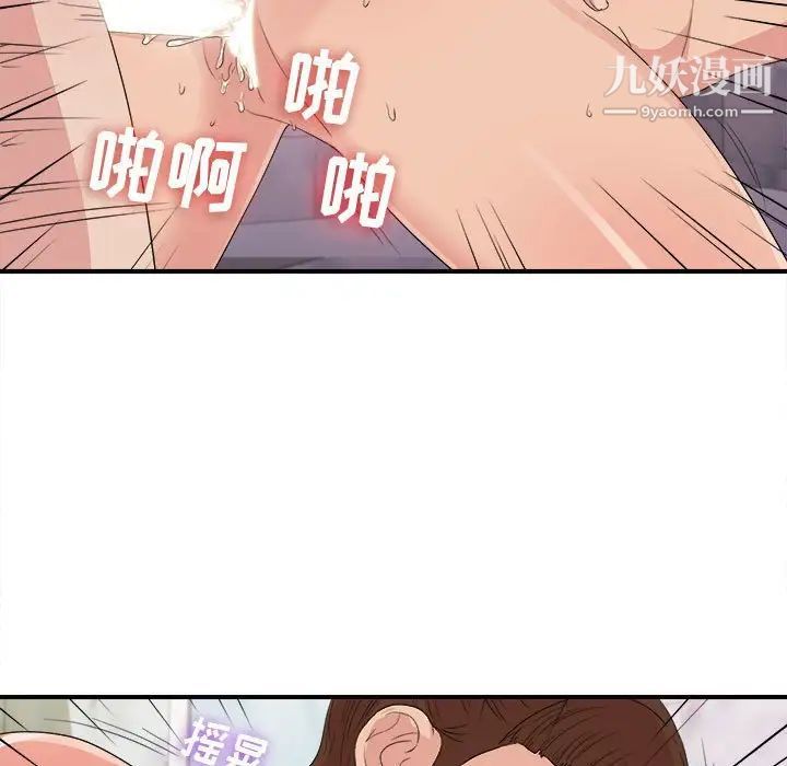 《密友》漫画 第106話